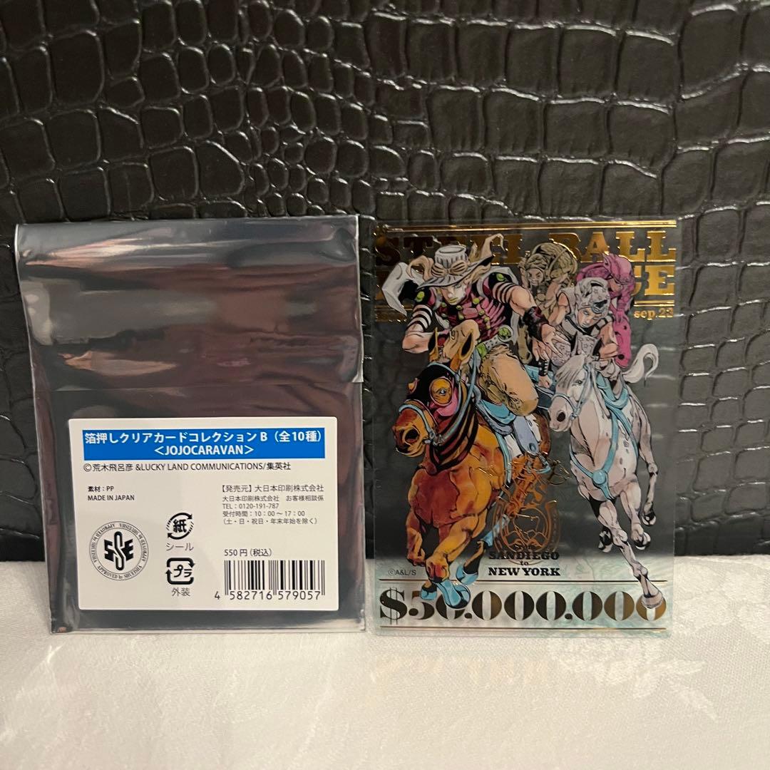 ジョジョキャラバン ジャイロ 箔押しクリアカードB - メルカリ