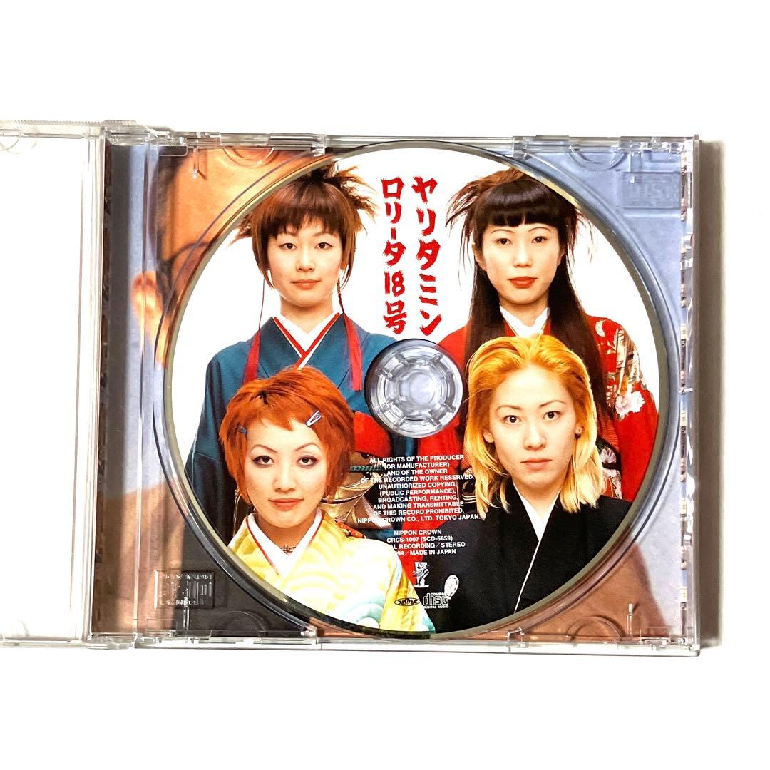 ロリータ18号「ヤリタミン」 - メルカリ