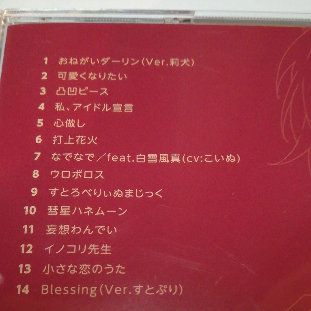 莉犬 リアライズ りいぬくん Realize - メルカリ