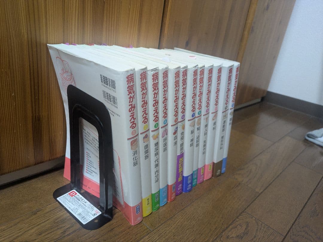 病気がみえる 全12巻セット 病気がみえる - チーム医療を担う医療人共通のテキスト