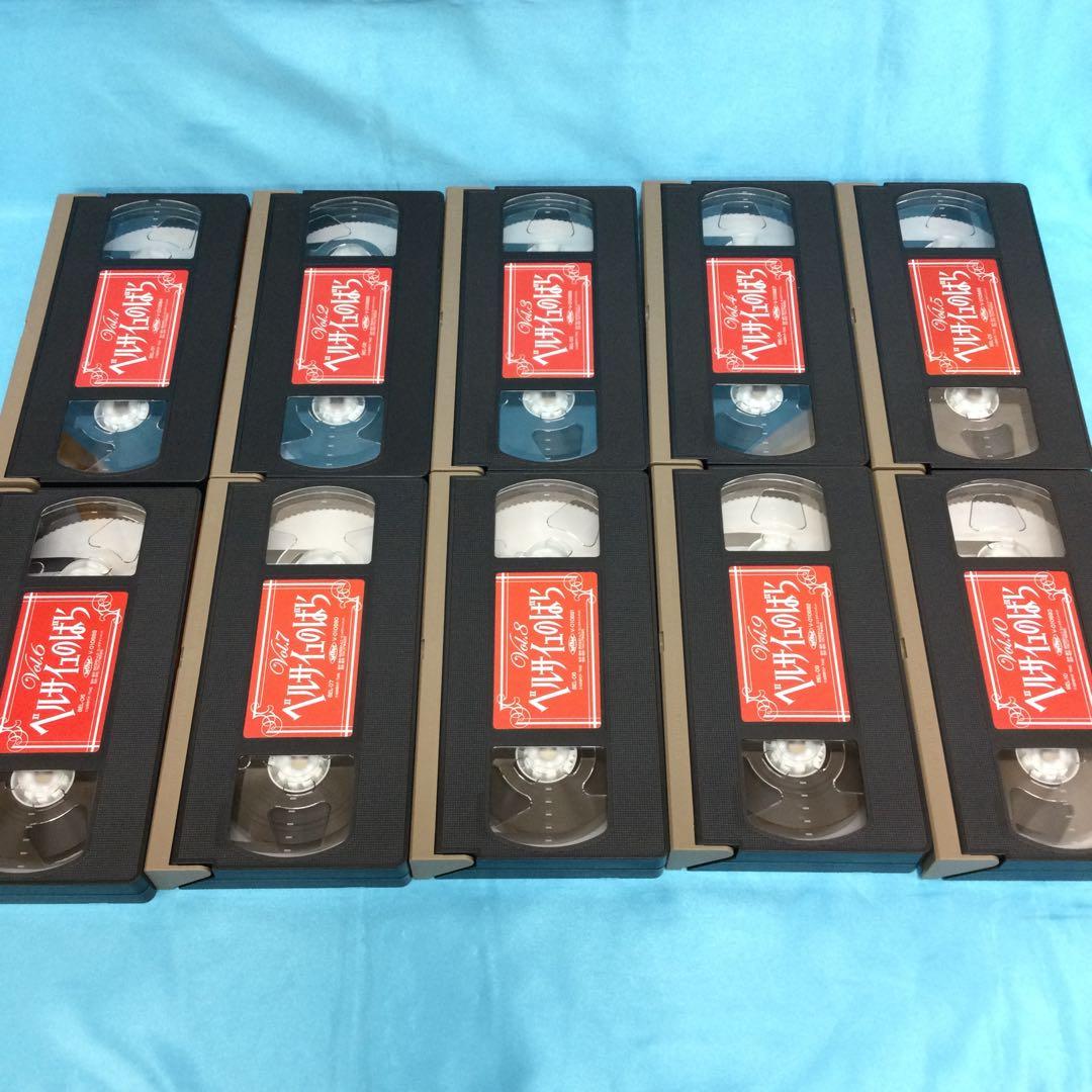 ♦︎ ベルサイユのばら 全10巻セット VHS - メルカリ