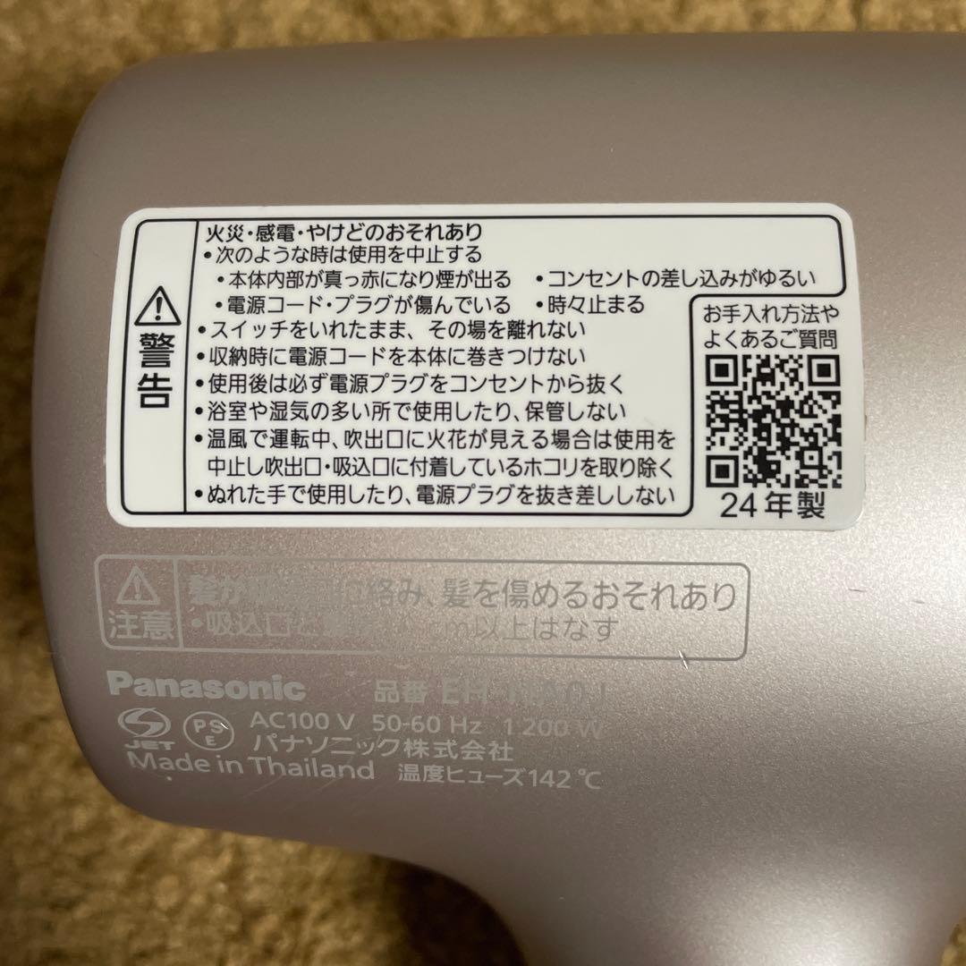 Panasonic ナノケア ヘアドライヤー 2024年製 故障の可能性あり