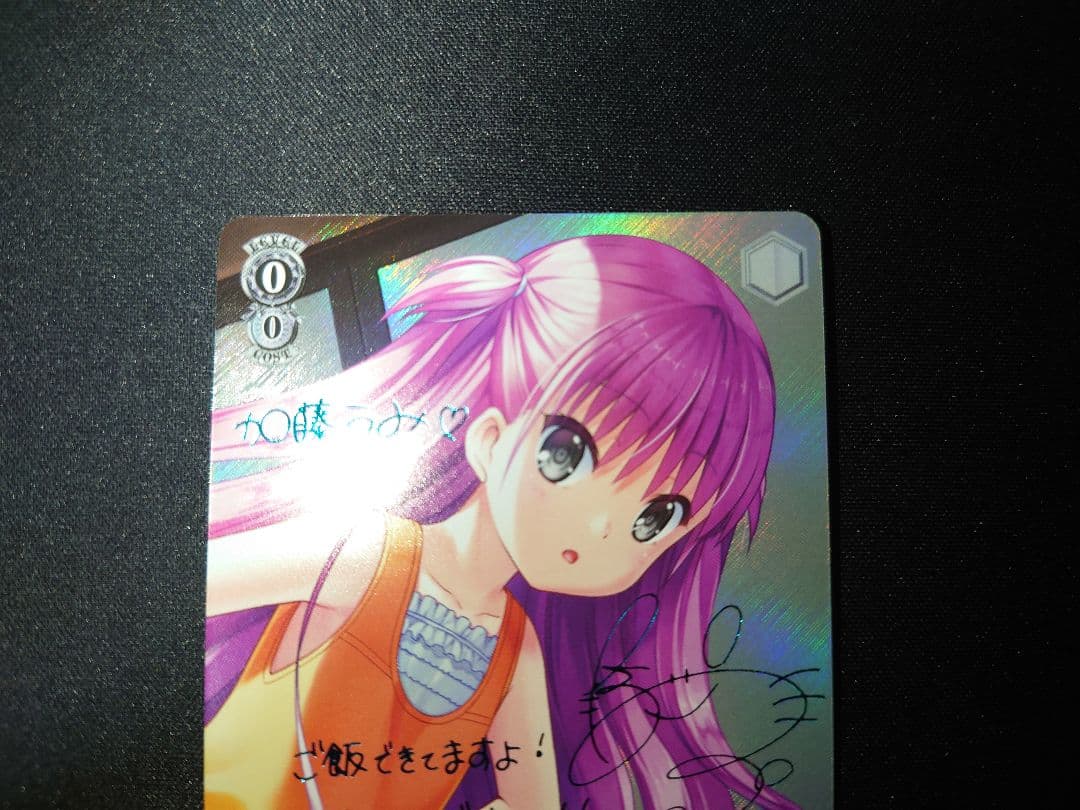 ヴァイスシュヴァルツ 加藤うみ 青 サイン SP サマポケ - メルカリ