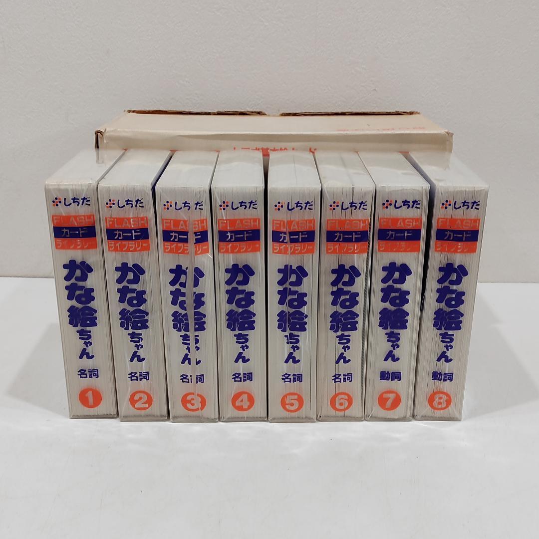 七田式 かな絵ちゃん フラッシュカード ①～⑯ セット m1063 - メルカリ