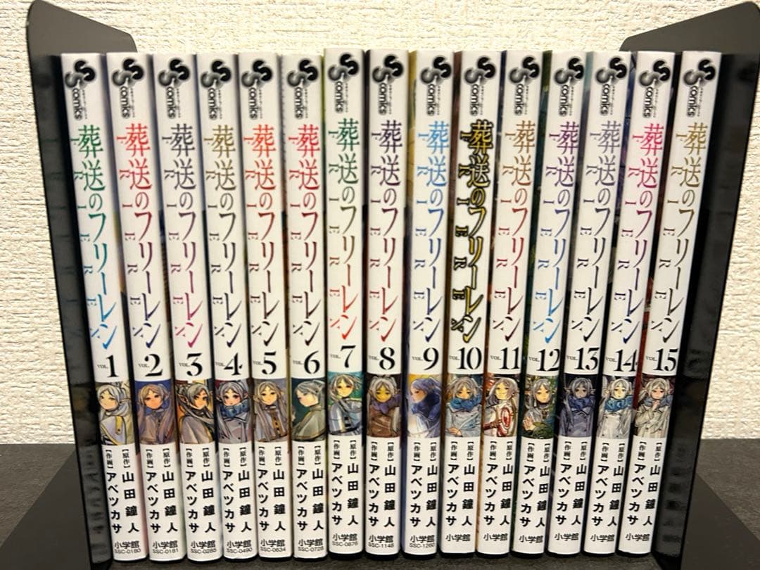 葬送のフリーレン1巻〜15巻 葬送のフリーレン（1〜15巻セット） : 梅田 蔦屋書店 ヤフー店 - 通販