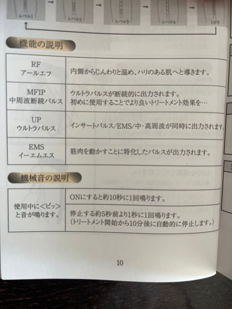 タキマキ使用の高コスパな旧版！パワフル導入おうち美容！アリーヴォ