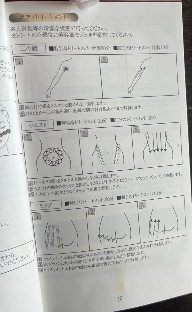 タキマキ使用の高コスパな旧版！パワフル導入おうち美容！アリーヴォ