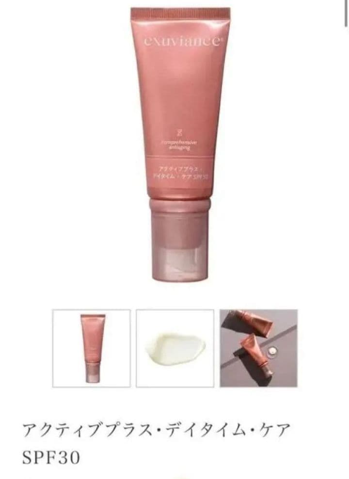 エクスビアンス　アクティブプラス　デイタイムケア アクティブプラス・<br>デイタイム・ケア SPF30｜Exuviance