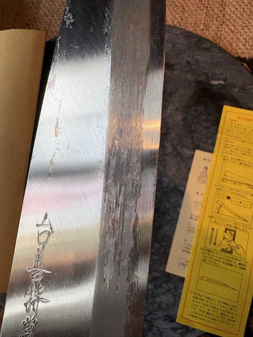 高級本鍛錬相出刃210mm水牛柄 - メルカリ