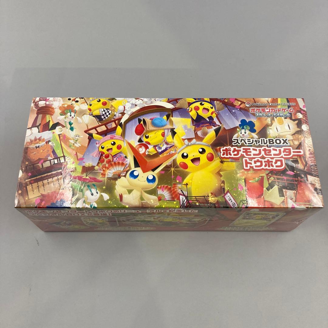 ☆未開封 ポケモンセンター スペシャルBOX トウホク シュリンク付き