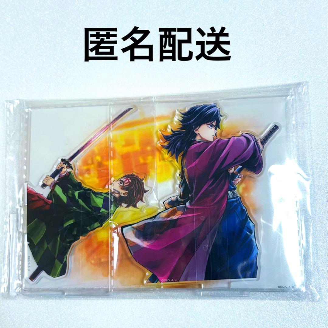 鬼滅 c106 コミケ くじ C賞 アクリルスタンド 義勇＆炭治郎 - メルカリ