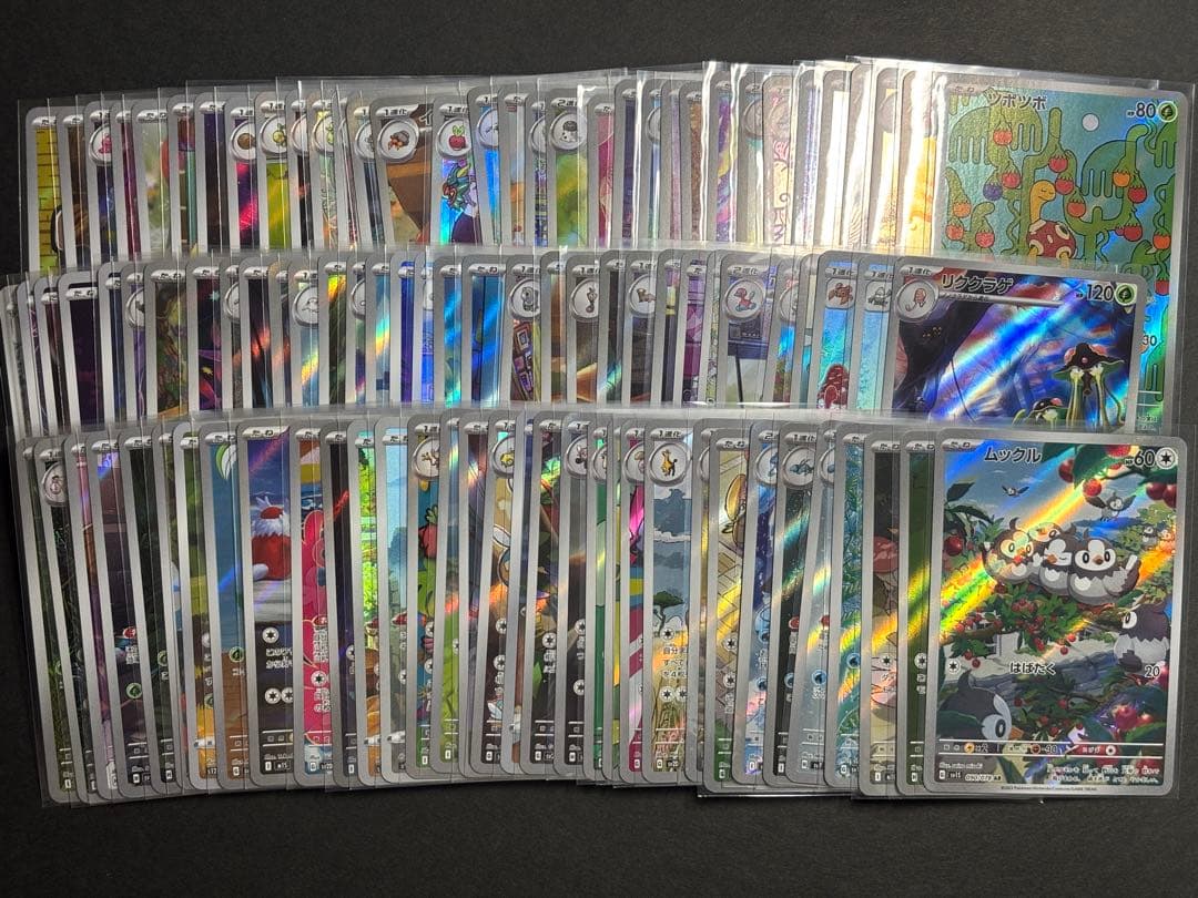 ポケモンカード AR、CHR等 100枚セット ポケカ 被りなし - メルカリ