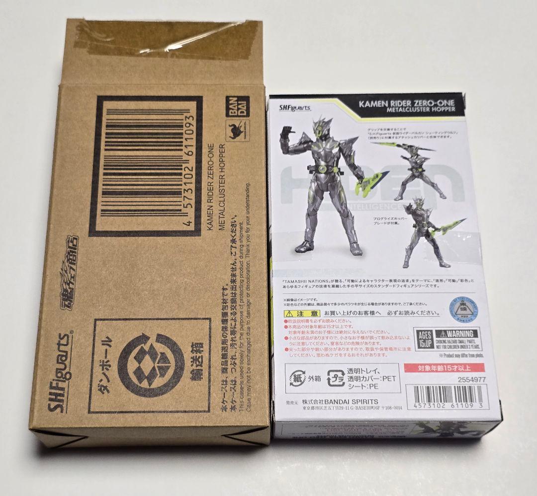 S.H.Figuarts 仮面ライダーゼロワン メタルクラスタホッパー b