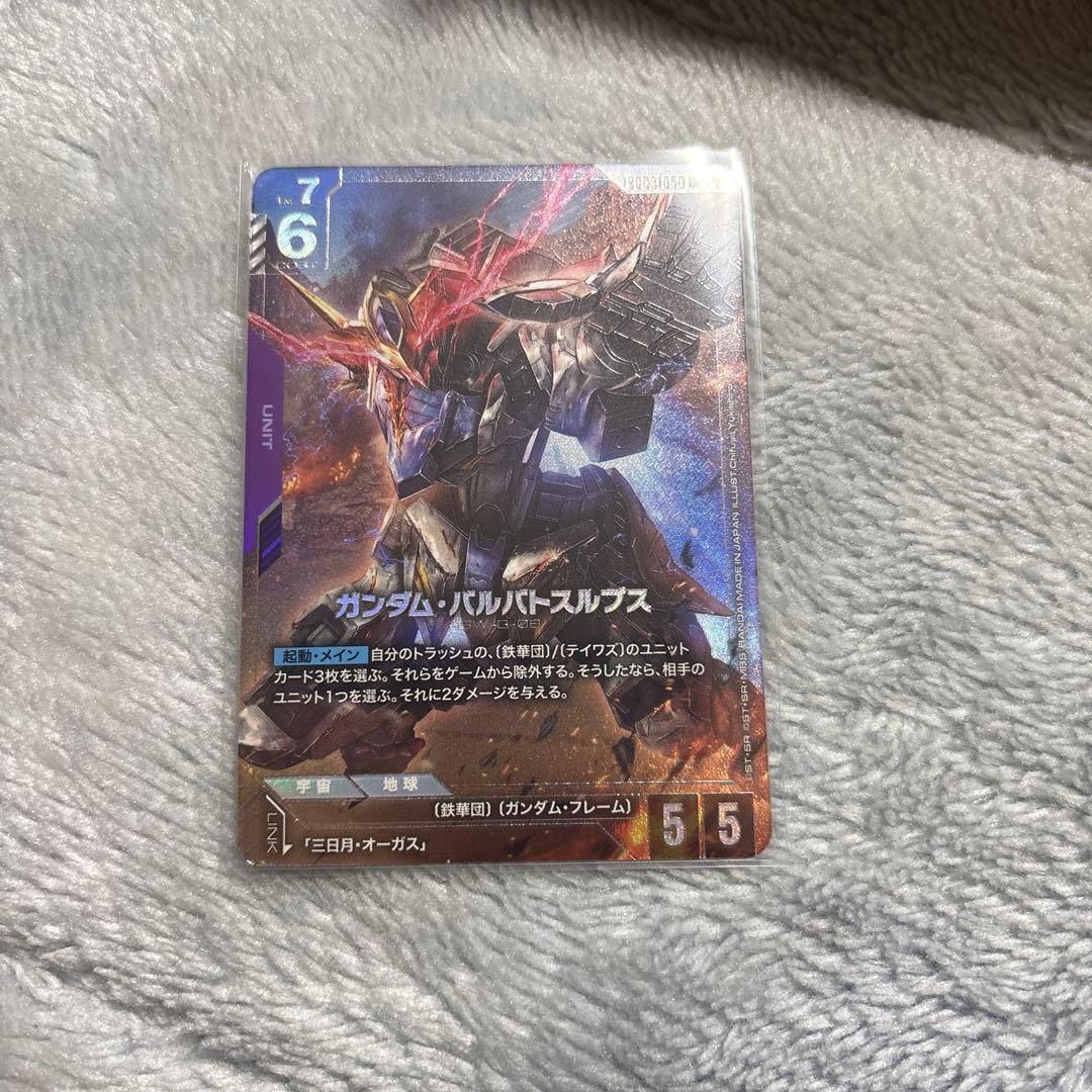 ガンダムカードゲーム LR+ パラレル ガンダム・バルバトスルプス