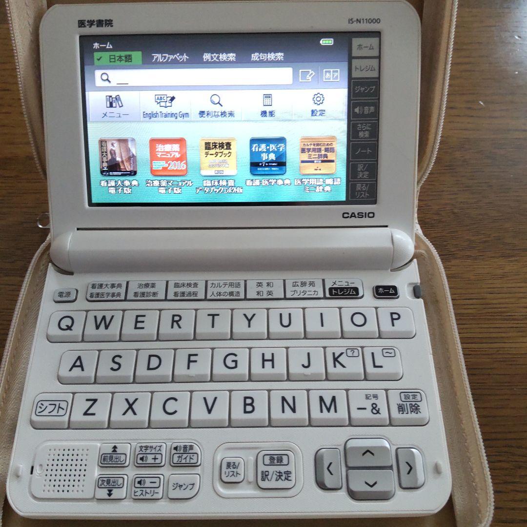 医学書院 看護医学電子辞書11 IS-N11000 専用ケース付き - メルカリ