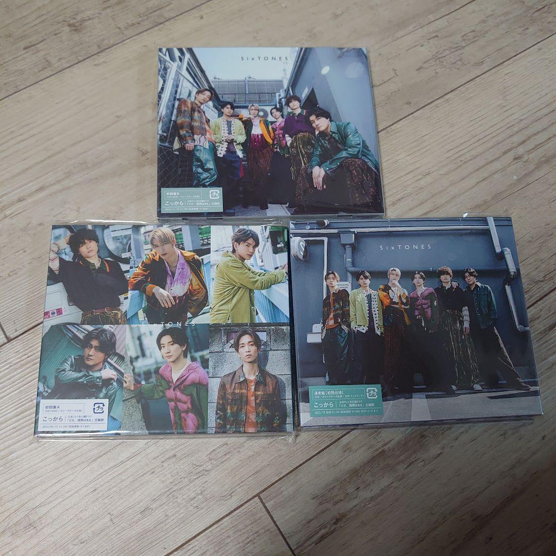 SixTONES 特典付き シングル アルバム ライブDVD まとめ売り - メルカリ