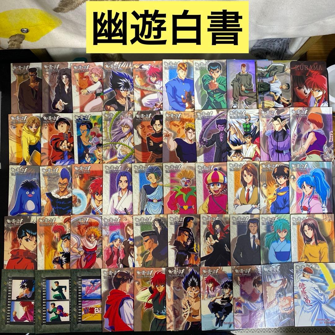 【A745】幽遊白書　パーフェクトコレクションカード　クリアカード　146枚 A745】幽遊白書 パーフェクトコレクションカード クリアカード 146枚