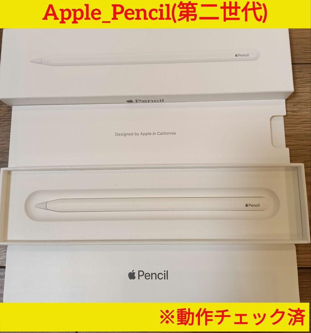 【未使用に近い】Apple Pencil 第2世代 Apple Apple Pencil(第2世代) MU8F2J/A/apple : アキバ倉庫 - 通販
