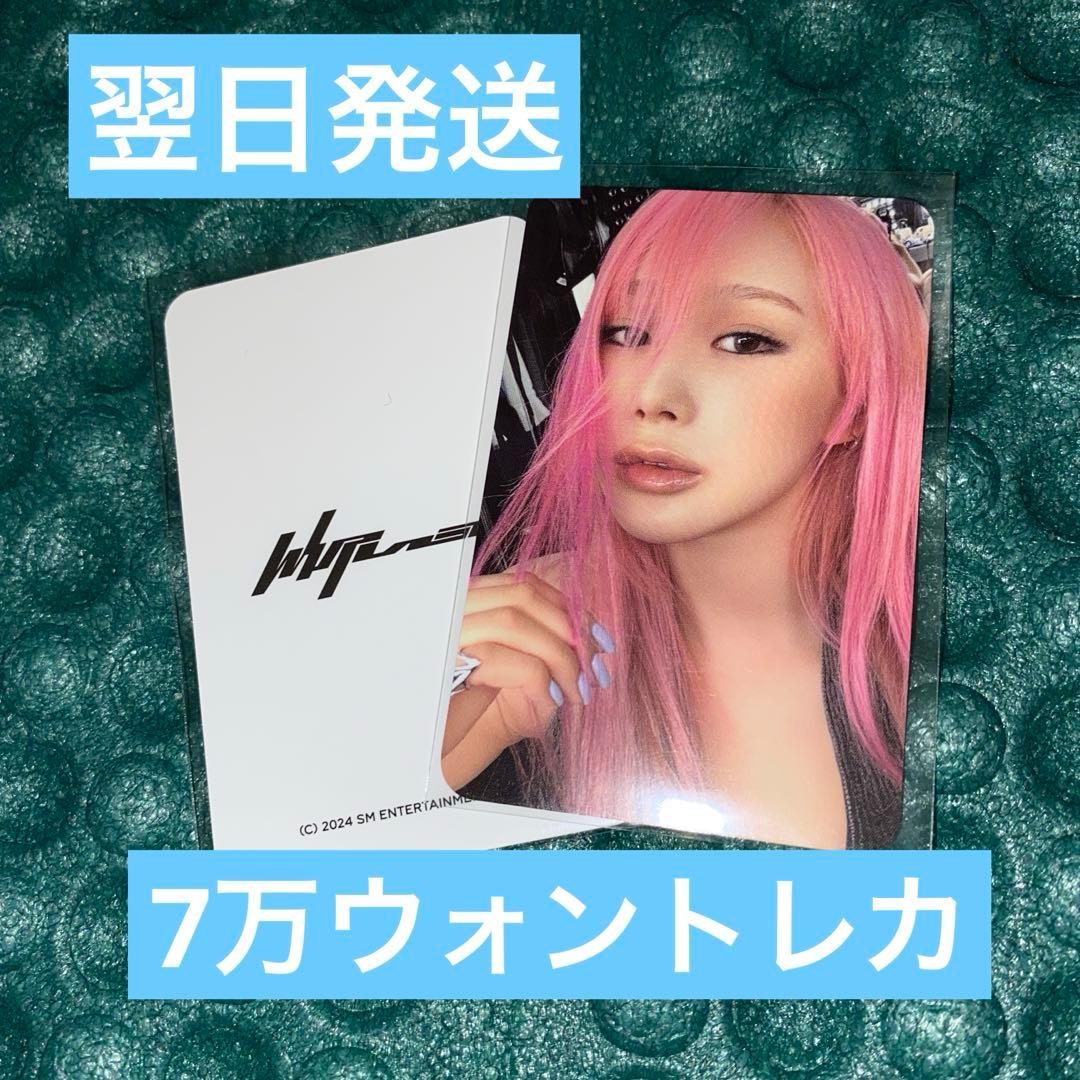 aespa 韓国 ポップアップ Whiplash 7万ウォン ジゼル トレカ - メルカリ