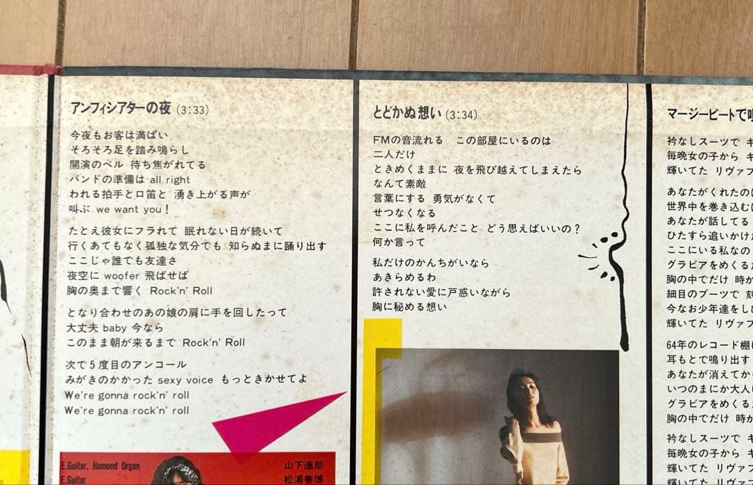 【帯付LP】 竹内まりや-ヴァラエティ- MOON28018 -レコード