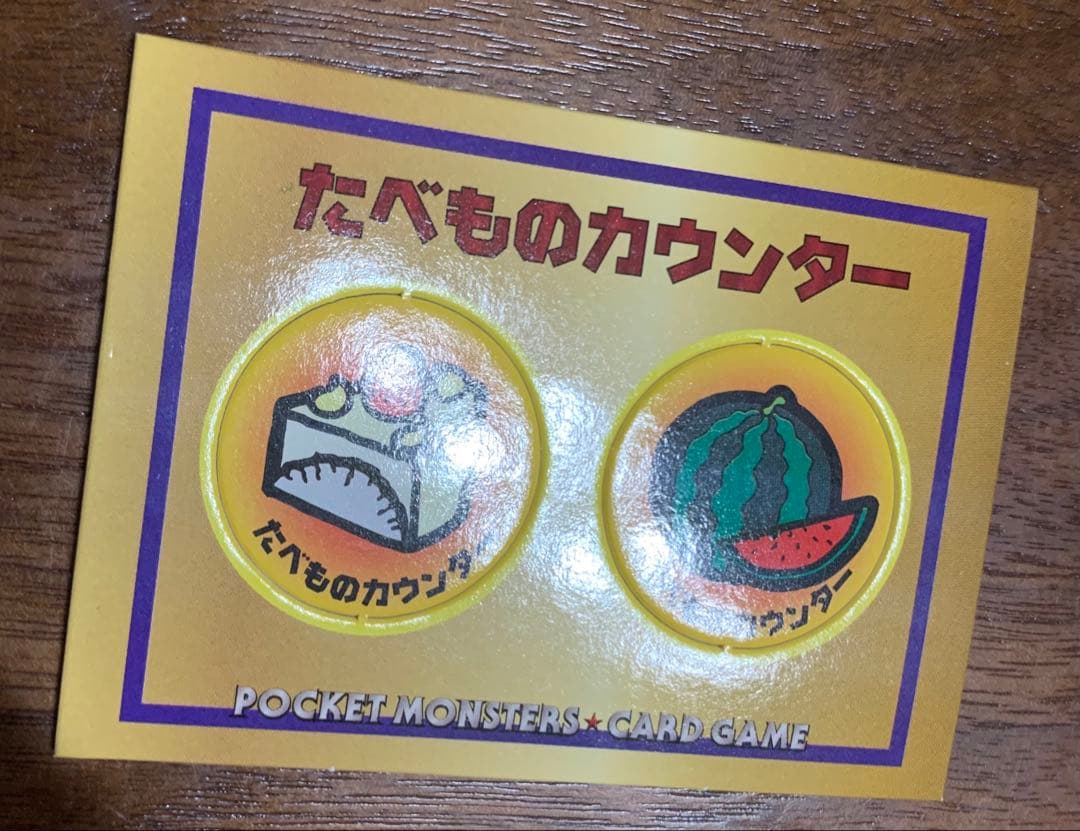くいしんぼカビゴン＆かっこいいポリゴン：WゲットだぜキャンペーンCD