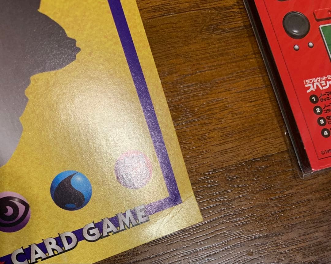 くいしんぼカビゴン＆かっこいいポリゴン：WゲットだぜキャンペーンCD