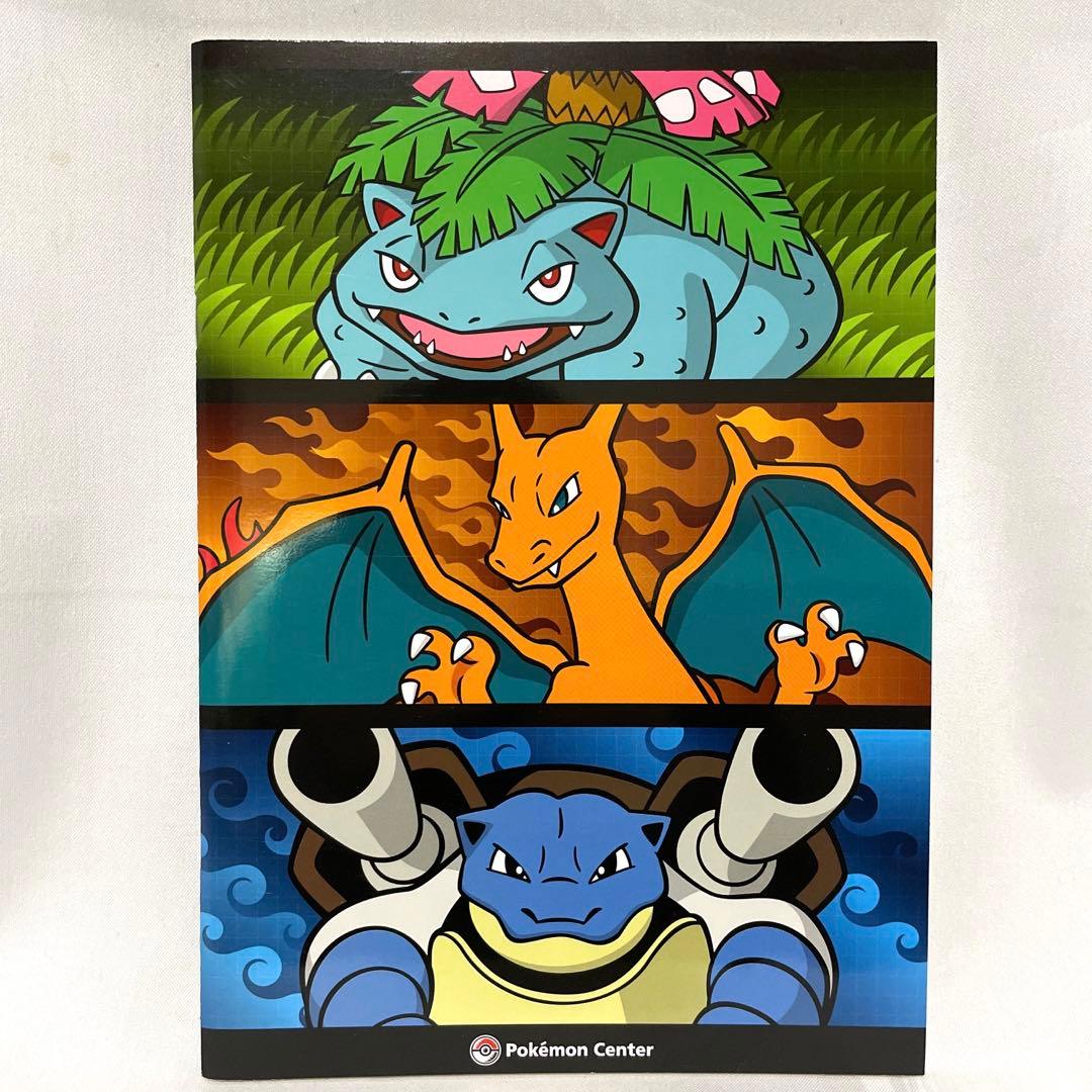 ポケモンセンター リザードン フシギバナ カメックス ノート - メルカリ