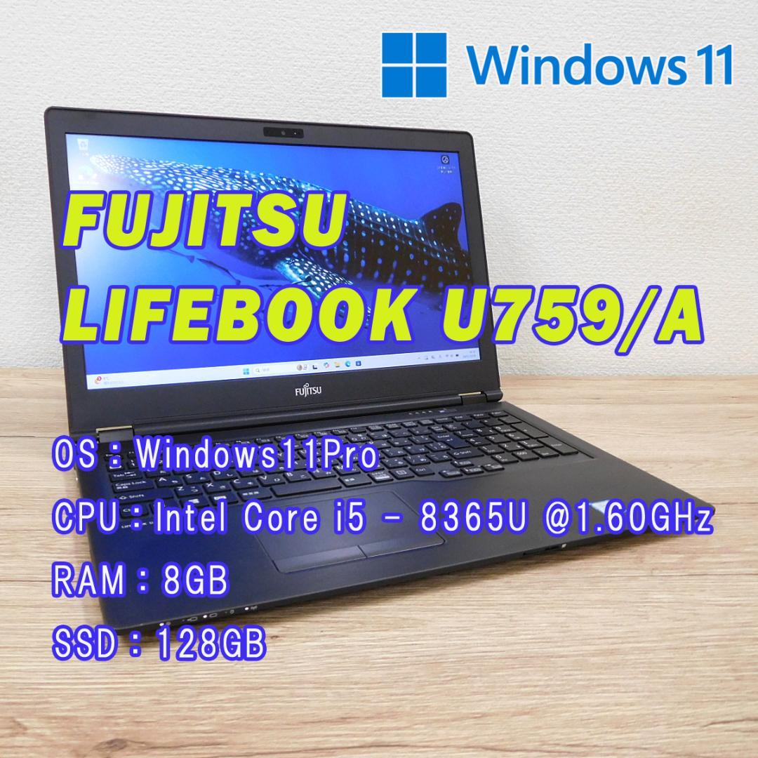 週末特価LIFEBOOK U759/A i5 第8世代 8GB SSD128GB LIFEBOOK U759/A i5 第8世代 8GB SSD128GB