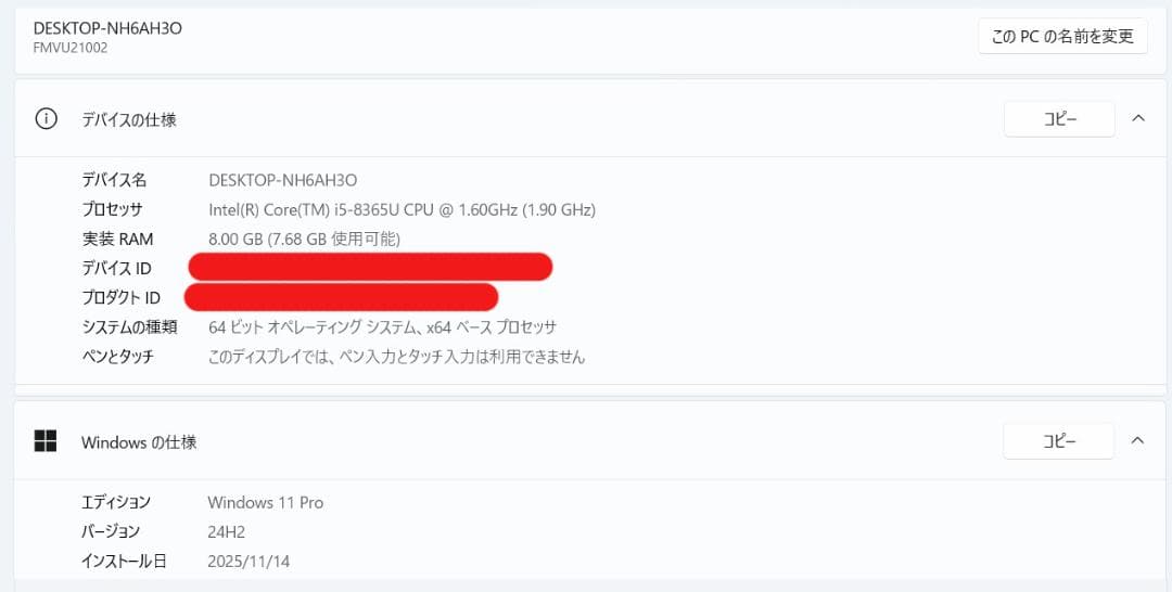 LIFEBOOK U759/A i5 第8世代 8GB SSD128GB