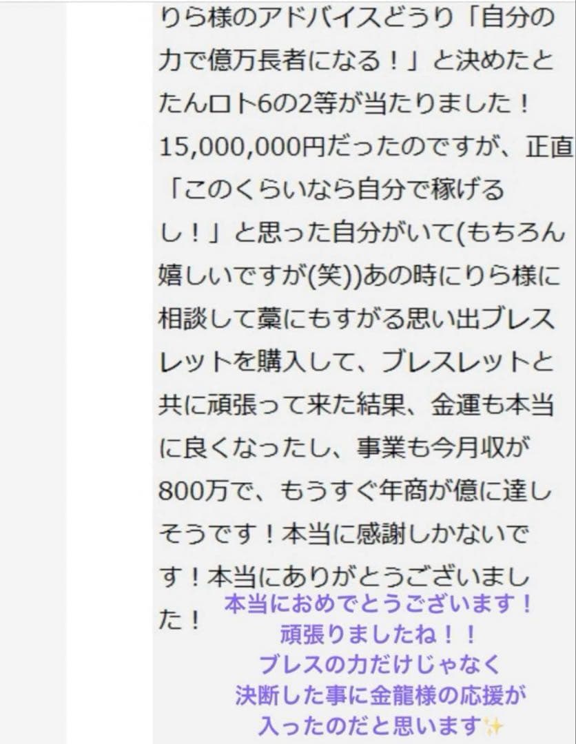 専用！2点お纏め【超絶激レア！最後の砦✨】超秘蔵放出✨月収7桁実績有！リンク神手