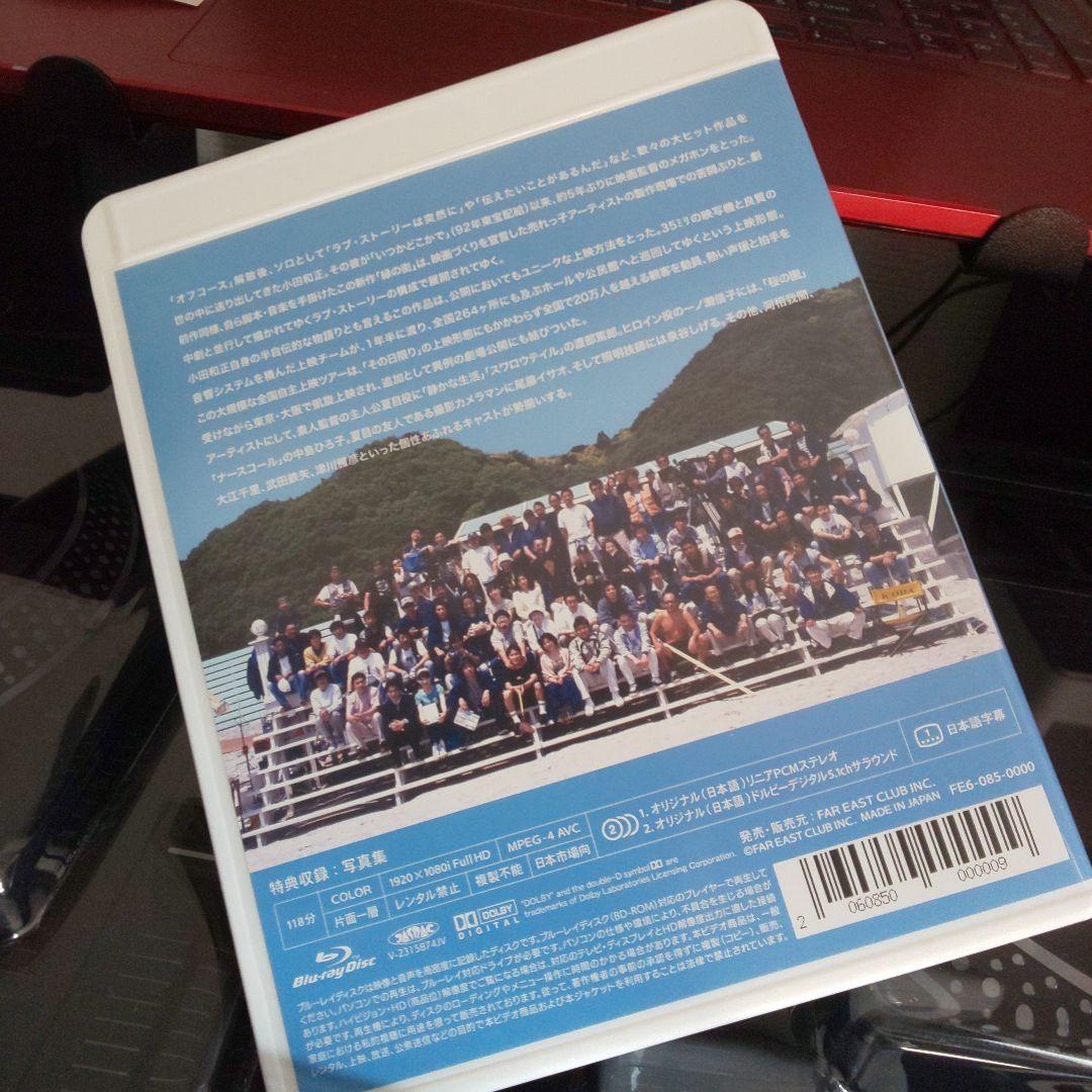 小田和正監督作品 緑の街 Blu-ray 映画 - メルカリ