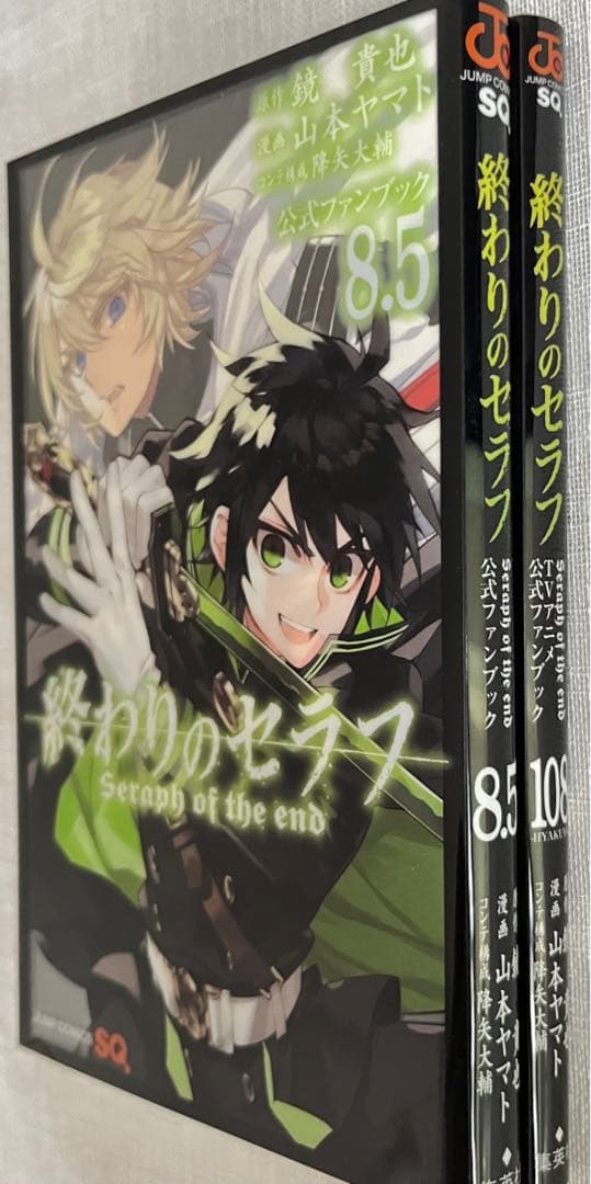 終わりのセラフ ファン必見 公式ファンブック 8.5 108 ガイド 2冊