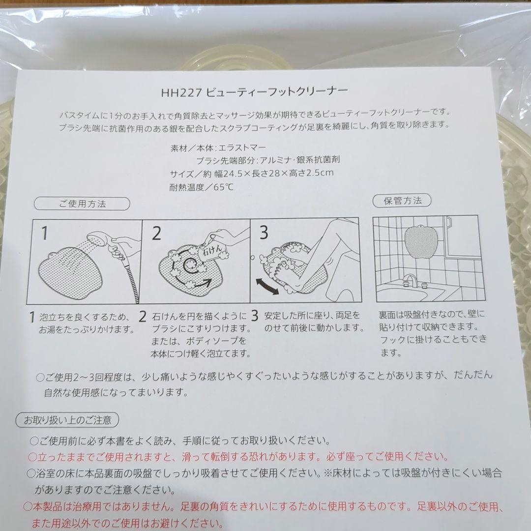 未使用】ポーラビューティフットクリーナー フットブラシ フット