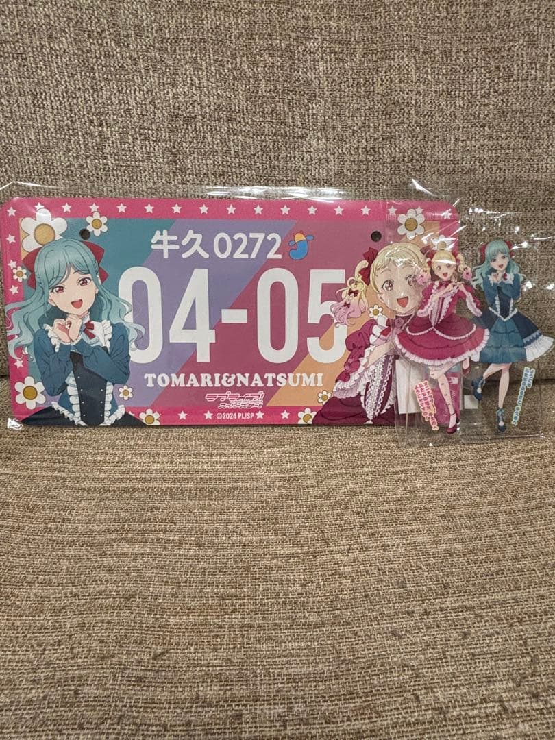 liella 鬼塚夏美 鬼塚冬毬 ナンバープレート牛久市限定 アクリル