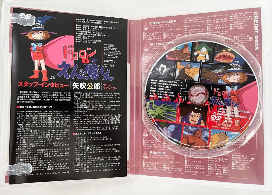【美品】ドロロンえん魔くん　DVD Vol.1〜4 全巻