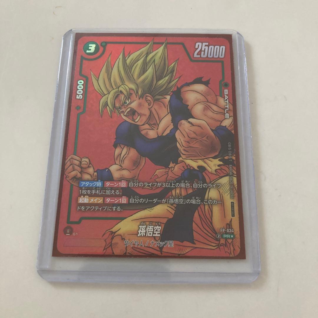 ドラゴンボールフュージョンワールド リミテッドパック MANGA FP-034 フュージョンワールド 孫悟空 FP-034 リミテッドパック01 MANGA - メルカリ