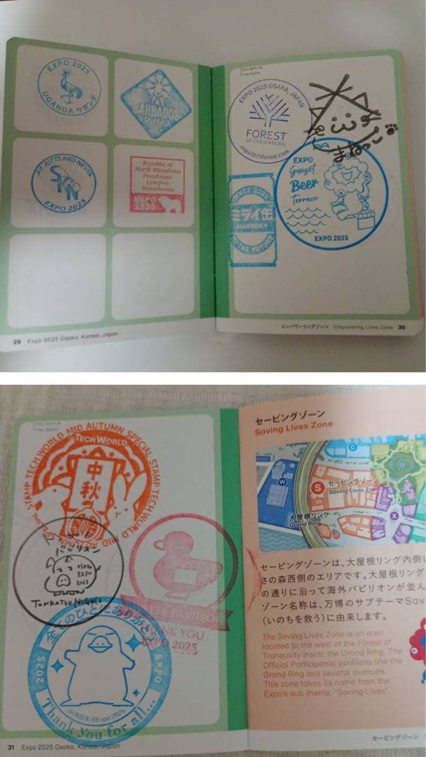 お値下げ中【フルコンプリート】公式スタンプパスポート - メルカリ