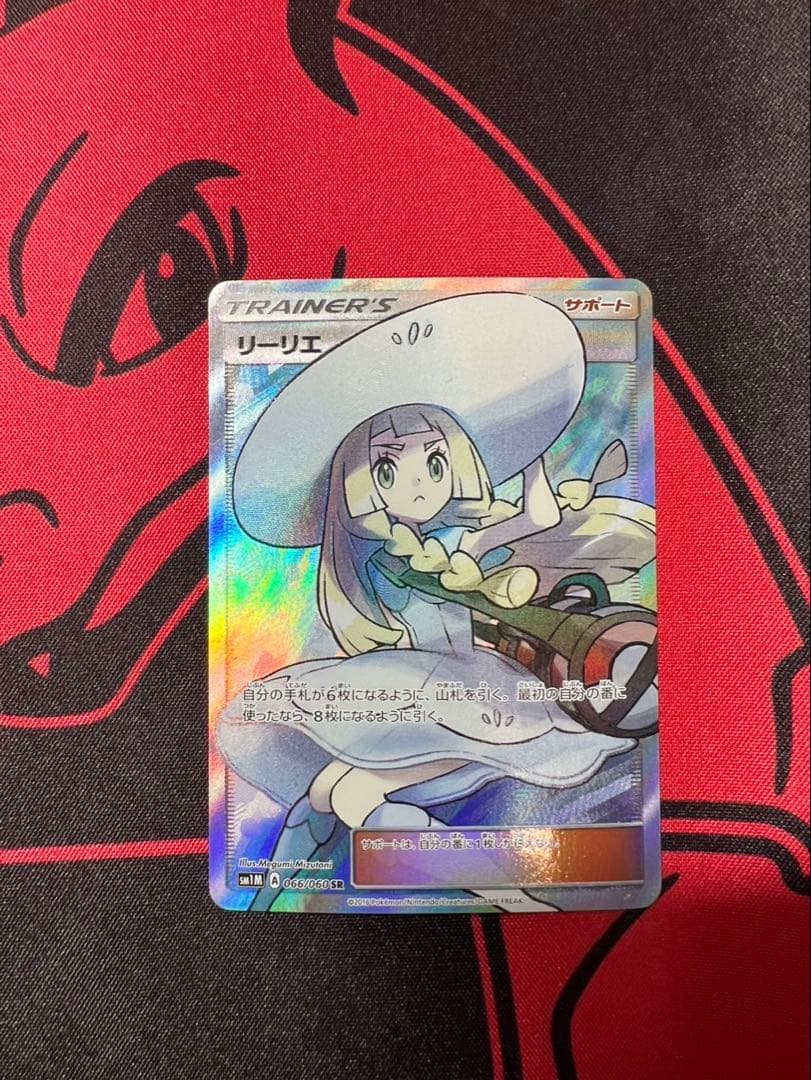 リーリエ SR SM1M コレクションムーン 066/060 帽子 リーリエ SR SM1M コレクション ムーン 066/060 - メルカリ