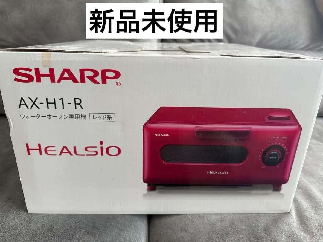 新品】 SHARP シャープ HEALSIO ヘルシオグリエ AX-H1-R - メルカリ
