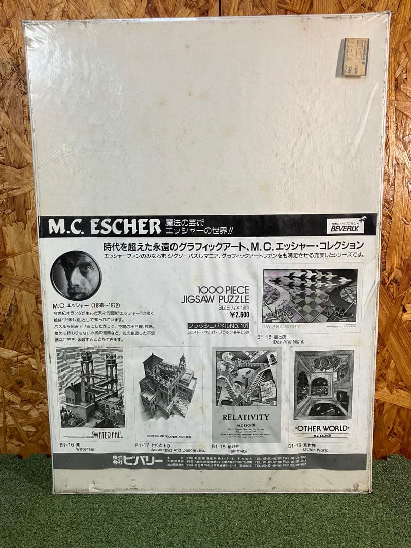 未開封】エッシャー ジグソーパズル 凸面と凹面 1000ピース 廃番