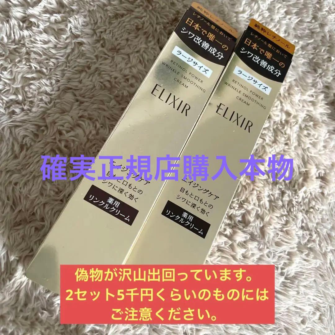 エリクシール　シュペリエル エンリッチドリンクルクリームL 22g 2個セット Amazon | ELIXIR エリクシール エンリッチド リンクルクリーム L 22g