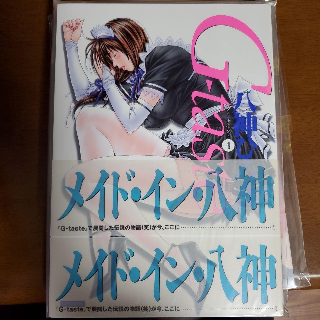 八神ひろき G-taste 1巻 2巻 3巻 4巻 4.5巻 5巻 6巻セット