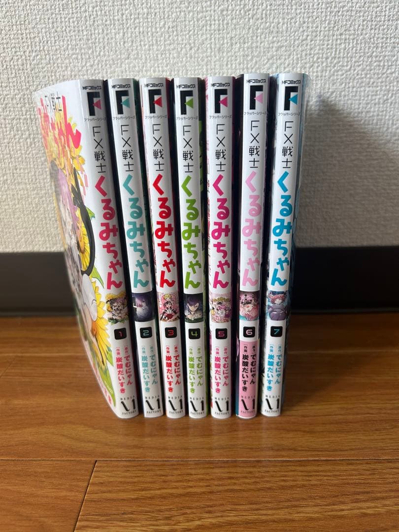 FX戦士くるみちゃん 全巻 1〜7巻 完結 - メルカリ