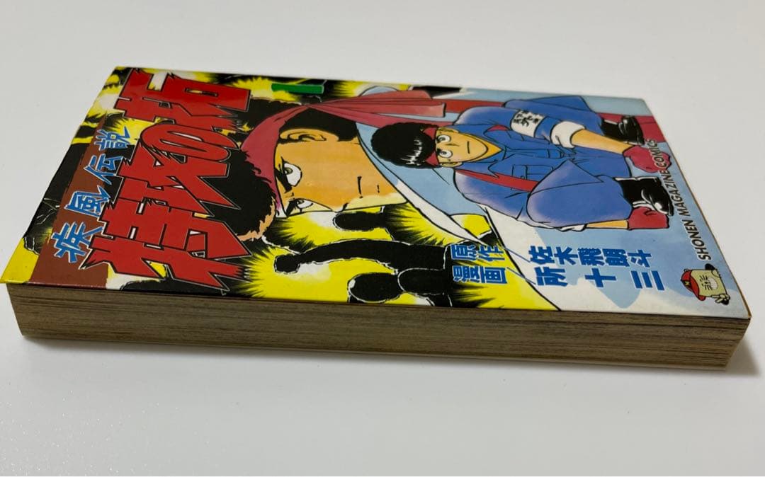 初版】疾風伝説 特攻の拓 1 巻 - メルカリ