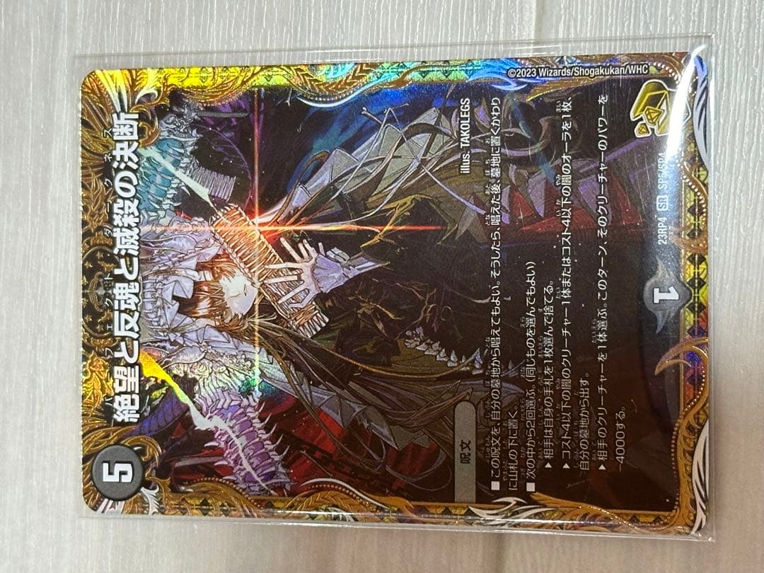 デュエマ パーフェクトダークネス 金トレジャー C99399914 - デュエル