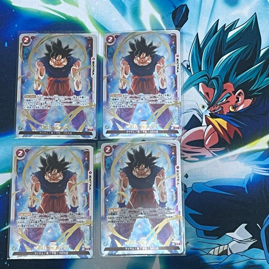 ★神イラスト★ 身勝手の極意の片鱗 CS2024 限定　プロモ　パラレル　4枚 身勝手の極意の片鱗【C☆】《赤》 パラレル版FB02-035(FB05) 販売