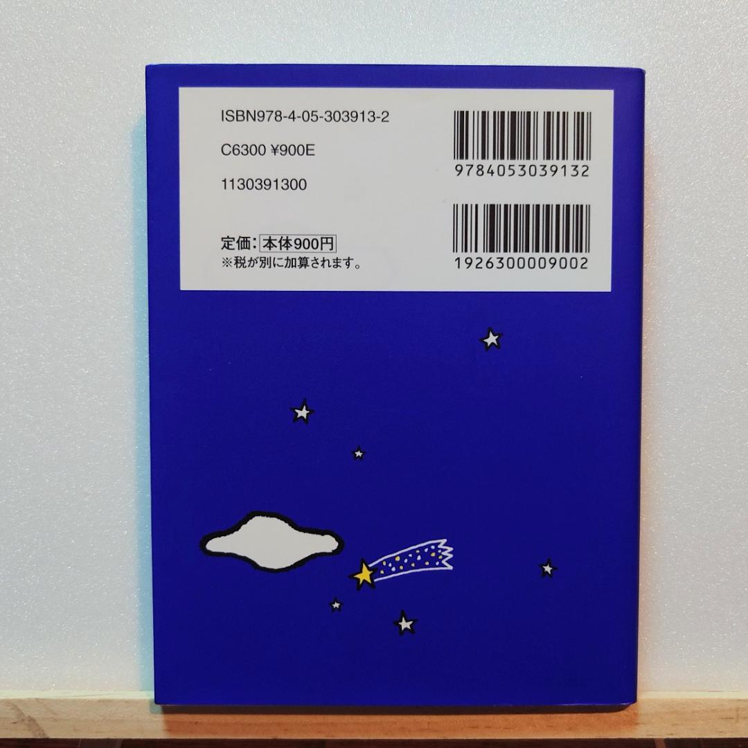 寝る前5分暗記ブック 頭にしみこむメモリータイム！ 中1 - メルカリ