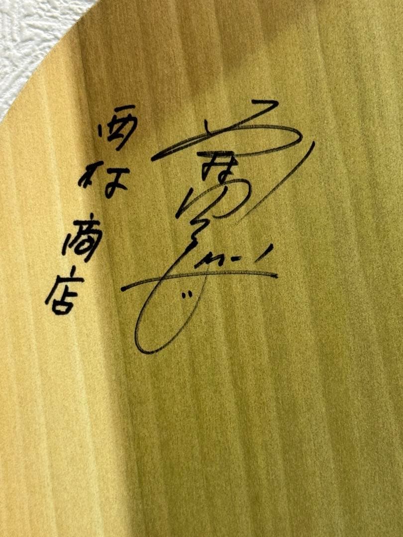 M1号 メカゴジラ 蓄光 ビリケン商会 西村商店 スーパーフェスティバル