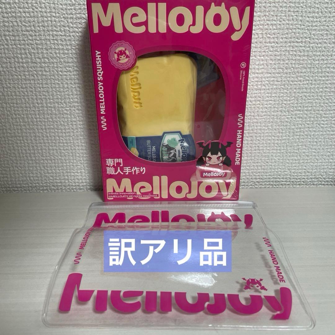m*o様 【新品未開封】Mellojoy 新 バター スクイーズ メロジョイ