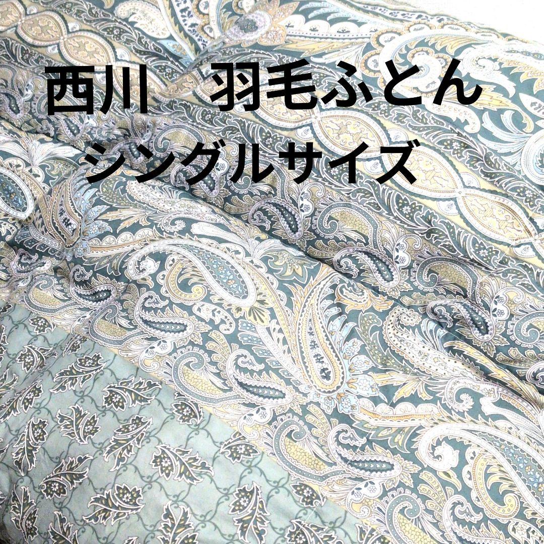 東京西川 羽毛掛け布団 150x210cm　ダウン90%フェザー10% 羽毛合掛けふとん[ダック] （シングル）150x210cm ピンク ふとんがわ